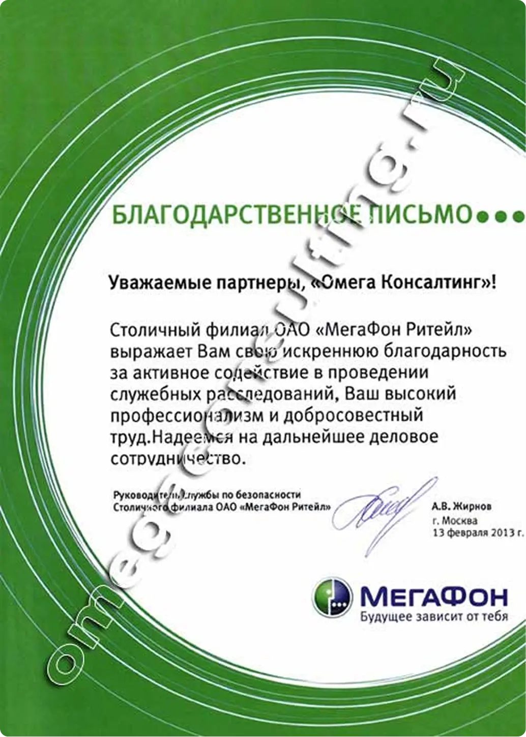Реальные отзывы наших клиентов